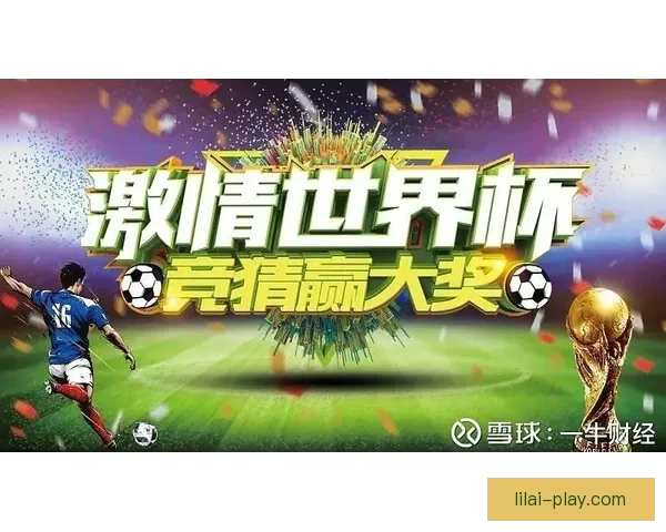 掌握世界杯竞猜比赛技巧结合数据分析提升预测胜率实战指南全攻略