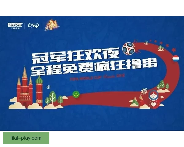 世界杯竞猜新用户专享福利大放送，注册即享超值礼包和奖金奖励