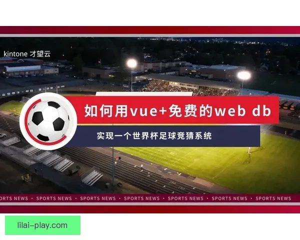 世界杯足球赛事全攻略：精准竞猜技巧与胜率提升秘籍