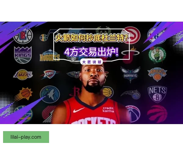 火箭或后悔交易怀特18分钟轰27分三分准心惊人