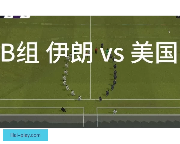 世界杯赛程全解析与热门对阵胜负走势精准竞猜分析