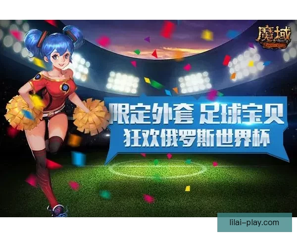 世界杯竞猜赛事数据深度分析与未来走势预测指南
