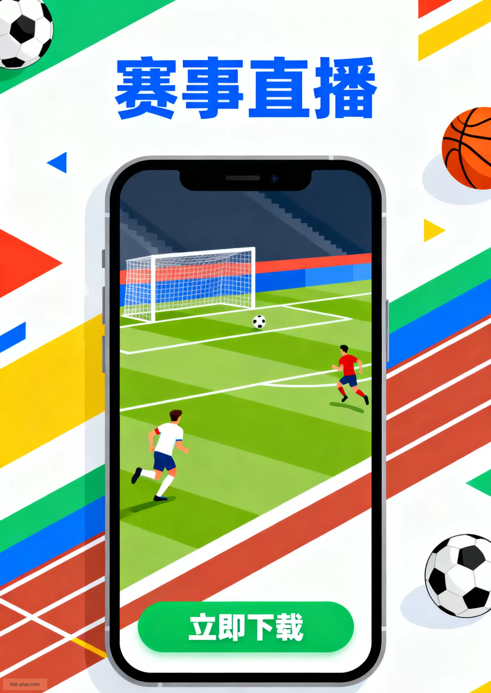 APP下载中心稳定流畅